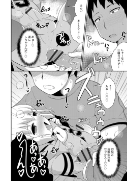 Page 72 of Otokonoko HELL'S GATE #03