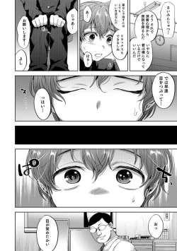 Page 78 of Otokonoko HELL'S GATE #03