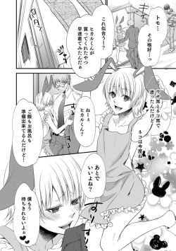 Page 94 of Otokonoko HELL'S GATE #03