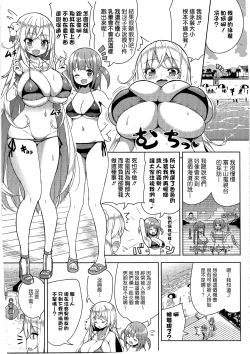 Page 4 of Ikenai Bikini no Onee-san 2