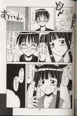 Page 20 of Aoyama EX | EXCELLENT