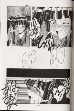 Page 28 of Aoyama EX | EXCELLENT