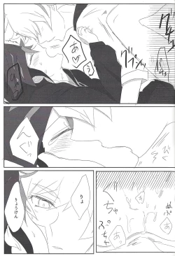 Page 14 of Yoki Parka da!