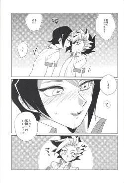 Page 16 of Moshi Ashita Sekai ga Owarunara.