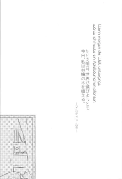 Page 2 of Moshi Ashita Sekai ga Owarunara.