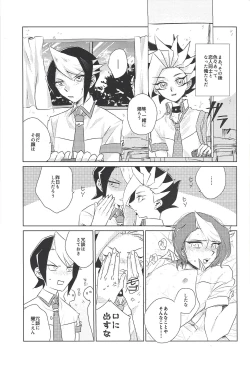 Page 8 of Moshi Ashita Sekai ga Owarunara.