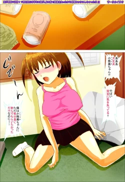 Page 168 of Mei ga Suimin? Deisui!? Sake o Nomu ○gakusei no Mei ga Me no Mae de Ishiki o Ushinatta kara Konsui Sex Shichatta!!