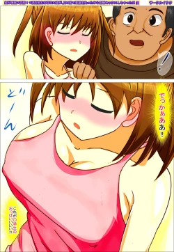 Page 169 of Mei ga Suimin? Deisui!? Sake o Nomu ○gakusei no Mei ga Me no Mae de Ishiki o Ushinatta kara Konsui Sex Shichatta!!