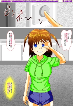 Page 187 of Mei ga Suimin? Deisui!? Sake o Nomu ○gakusei no Mei ga Me no Mae de Ishiki o Ushinatta kara Konsui Sex Shichatta!!