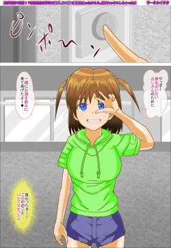 Page 55 of Mei ga Suimin? Deisui!? Sake o Nomu ○gakusei no Mei ga Me no Mae de Ishiki o Ushinatta kara Konsui Sex Shichatta!!