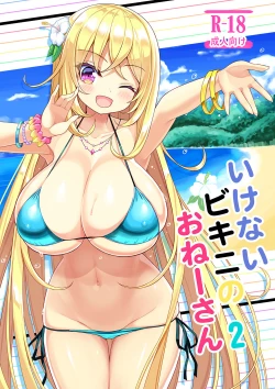 Page 1 of Ikenai Bikini no Onee-san 2