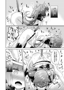 Page 102 of Yokubou Pandora Yokubou 1-9