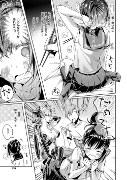 Page 37 of Yokubou Pandora Yokubou 1-9