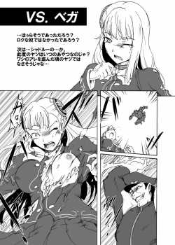 Page 11 of りょなけっとで出せなかったイングリッド本