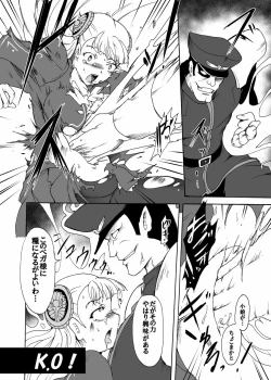 Page 12 of りょなけっとで出せなかったイングリッド本