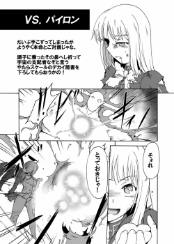 Page 13 of りょなけっとで出せなかったイングリッド本