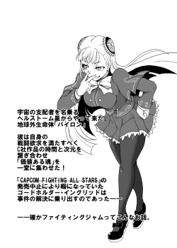 Page 1 of りょなけっとで出せなかったイングリッド本