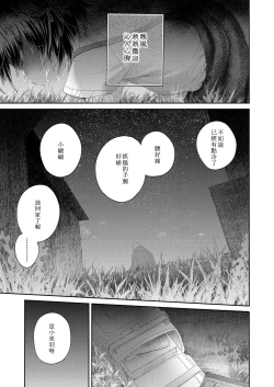 Page 11 of Umaretekitekurete Arigatou （COMIC LO 2019-03）