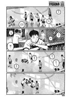 Page 18 of Ureshii Kao wa tyanto Dekinai | 笑顔難展