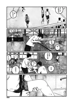 Page 19 of Ureshii Kao wa tyanto Dekinai | 笑顔難展