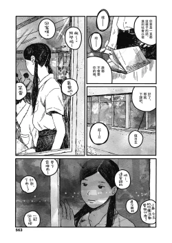Page 23 of Ureshii Kao wa tyanto Dekinai | 笑顔難展