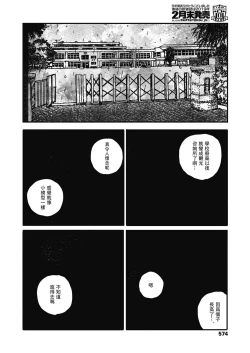 Page 34 of Ureshii Kao wa tyanto Dekinai | 笑顔難展