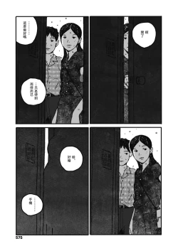 Page 35 of Ureshii Kao wa tyanto Dekinai | 笑顔難展