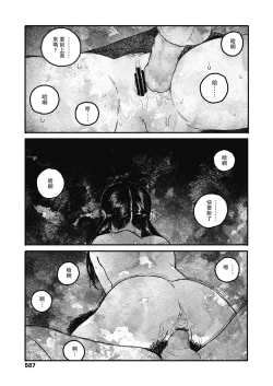 Page 47 of Ureshii Kao wa tyanto Dekinai | 笑顔難展