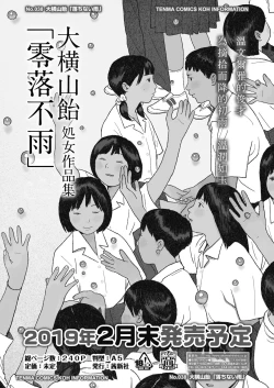 Page 57 of Ureshii Kao wa tyanto Dekinai | 笑顔難展