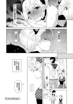 Page 19 of Noraneko Shoujo to no Kurashikata Ch. 17 - Ch. 19