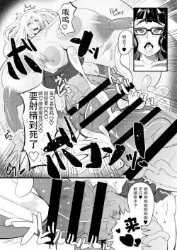 Page 12 of Bakukon Futanari Joshi - Aan Bakkyun Bakkyun Itsumo no Shasei Asobi