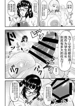 Page 3 of Bakukon Futanari Joshi - Aan Bakkyun Bakkyun Itsumo no Shasei Asobi