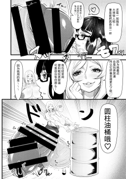 Page 7 of Bakukon Futanari Joshi - Aan Bakkyun Bakkyun Itsumo no Shasei Asobi