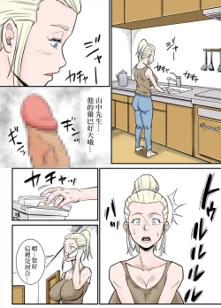 Page 16 of K-Cup Gaijinzuma|K罩杯外國人妻