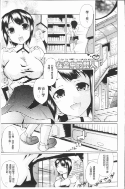 Page 105 of Kimi dake no - Only You | 只有屬於你