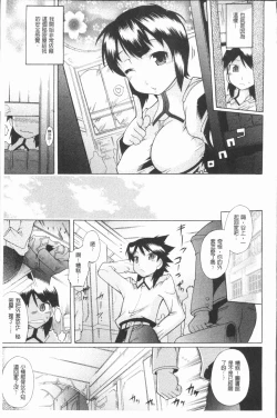 Page 109 of Kimi dake no - Only You | 只有屬於你