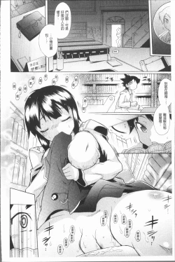 Page 110 of Kimi dake no - Only You | 只有屬於你