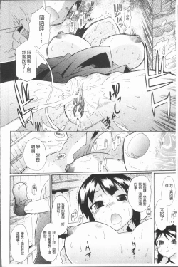 Page 118 of Kimi dake no - Only You | 只有屬於你