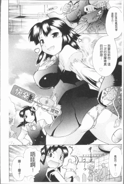 Page 12 of Kimi dake no - Only You | 只有屬於你