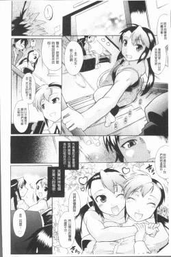 Page 132 of Kimi dake no - Only You | 只有屬於你