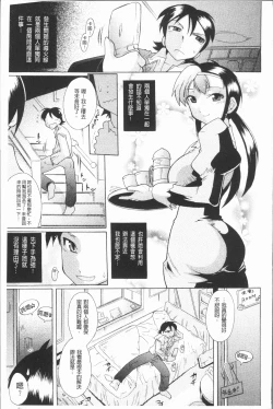 Page 135 of Kimi dake no - Only You | 只有屬於你