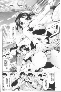 Page 154 of Kimi dake no - Only You | 只有屬於你