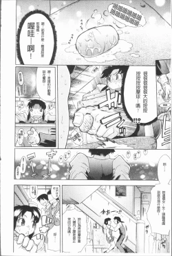 Page 16 of Kimi dake no - Only You | 只有屬於你