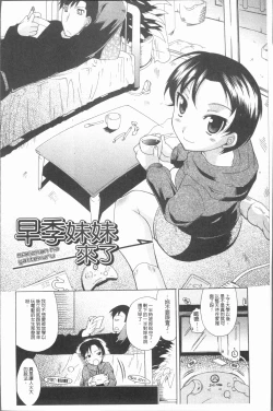 Page 174 of Kimi dake no - Only You | 只有屬於你