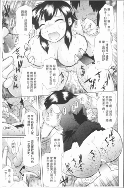 Page 31 of Kimi dake no - Only You | 只有屬於你