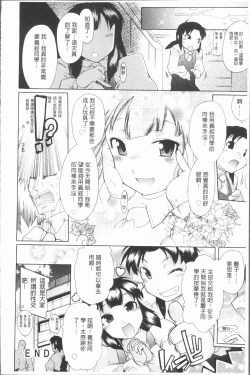 Page 34 of Kimi dake no - Only You | 只有屬於你