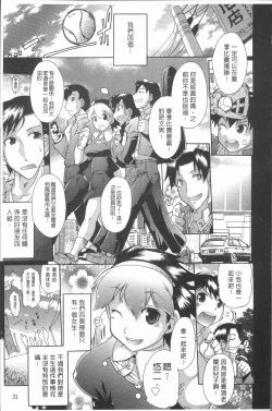 Page 35 of Kimi dake no - Only You | 只有屬於你
