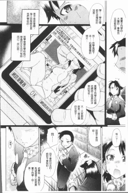 Page 64 of Kimi dake no - Only You | 只有屬於你