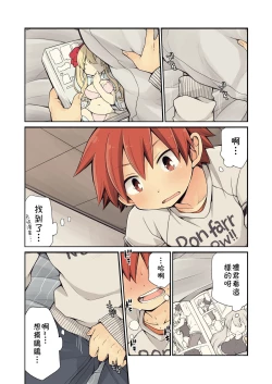 Page 10 of Osananajimi to