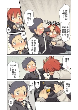 Page 14 of Osananajimi to